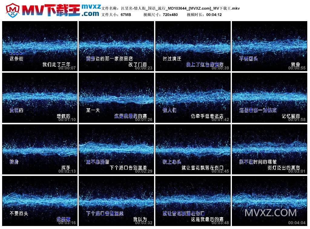 汪昱名-情人街_国语_流行_MD103644